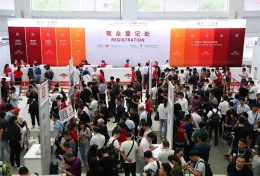 中国（上海）国际线缆工业展览会