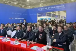 宁波国际汽车配件展览会-宁波汽配展