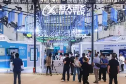 上海人工智能展-中国国际智能科技产业博览会