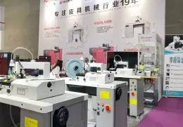 广州国际鞋机鞋材皮革工业展