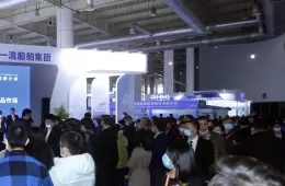 大连国际海事展览会