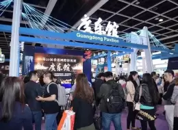 香港影视展览会