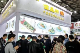 上海国际现代农业品牌产品展览会