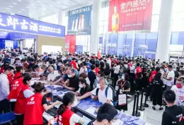 华南中酒展(中国高端酒展览会)