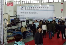 东北沈阳国际电线电缆工业展览会