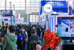 烟台国际装备制造业博览会