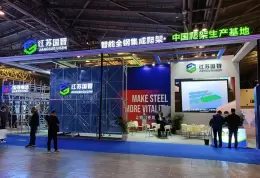 上海国际城市与建筑展览会