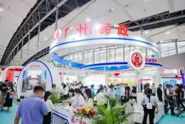 广州国际养老健康产业展-广州老博会