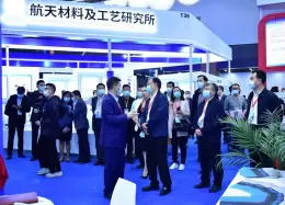 中国（青岛）先进材料产业博览会