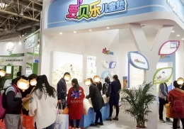 北京京正孕婴童产品展览会