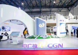中国（北京）国际氢能及燃料电池产业展览会