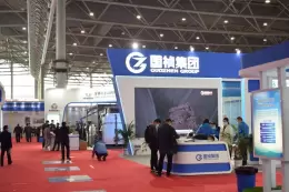 中国（合肥）新能源和节能环保产业博览会