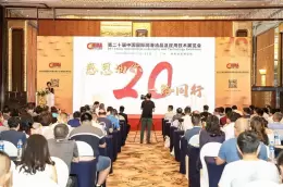 中国（上海）国际润滑油品展览会
