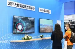 中国（宁波）海洋经济博览会