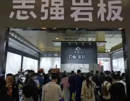 临沂全屋定制精品展-中国整装材料博览会