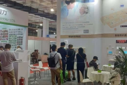 北京国际大健康产业展览会