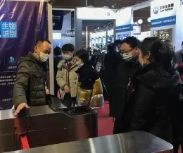 北京证卡票签安全识别技术展览会