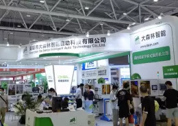 深圳国际工业自动化及机器人展览会