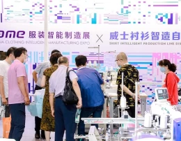 上海服装智能制造展览会