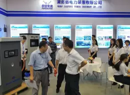 华中武汉国际电力产业展