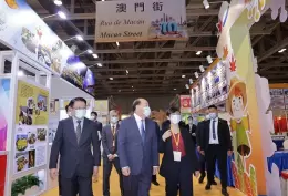 澳门国际旅游产业博览会