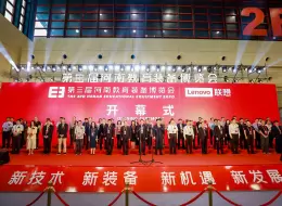 河南省教育装备博览会