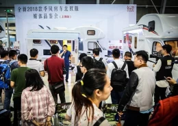 上海国际房车展览会