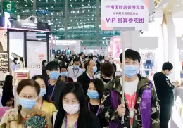 深圳华南国际美容博览会