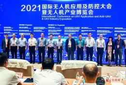 中国（北京）全球无人机产业展览会