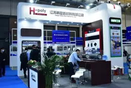 中国（青岛）先进材料产业博览会