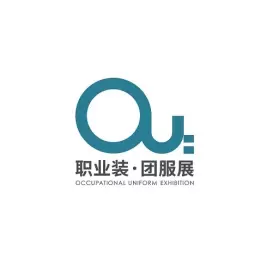 深圳国际职业装团服展览会