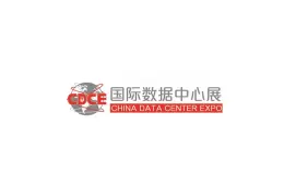 国际数据中心及云计算产业展览会