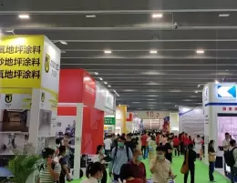 亚太地坪展-广州地坪展