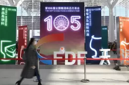 全国糖酒商品交易会-成都糖酒会