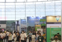 上海国际立体绿化及智慧园林新技术、新产品展览会