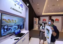 北京全球数字经济大会