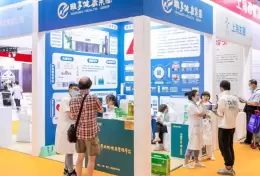 上海国际健康器械及用品展览会