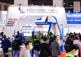 上海国际发泡材料及聚氨酯展览会