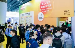 中国（广州）国际涂料展