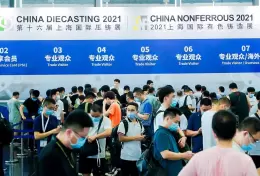 上海国际压铸展览会