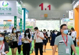 广州国际大健康产业展览会