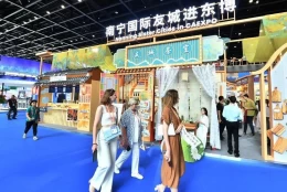 中国东盟博览会