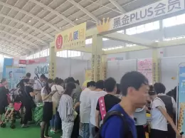 东北（沈阳）国际孕婴童产品展览会
