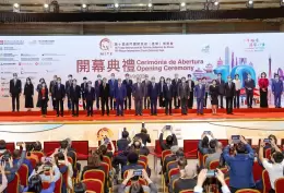 澳门国际旅游产业博览会