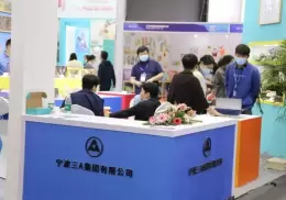 宁波国际杂货展览会