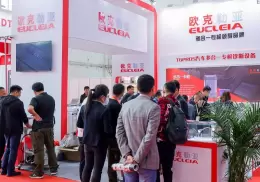 中国汽车零部件博览会-郑州全国汽配会
