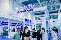华东区域制冷空调暖通及冷链产业展-华东冷博会