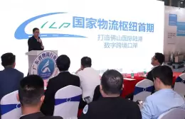广州国际物流仓储技术及装备展览会