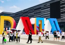 中国贵阳国际大数据产业博览会-数博会