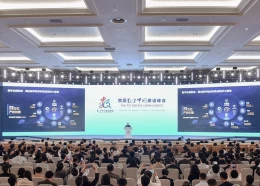 数字中国建设峰会-福州数博会
